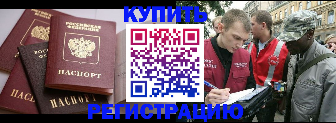 временная регистрация адрес в Бирске